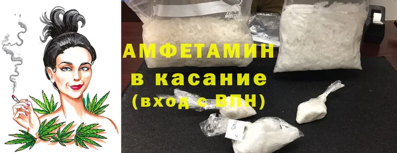 Amphetamine 97%  Балаково 