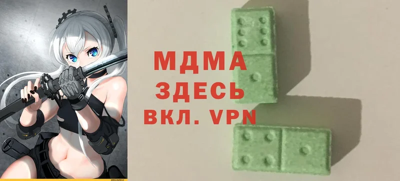 как найти наркотики  блэк спрут   MDMA VHQ  Балаково 