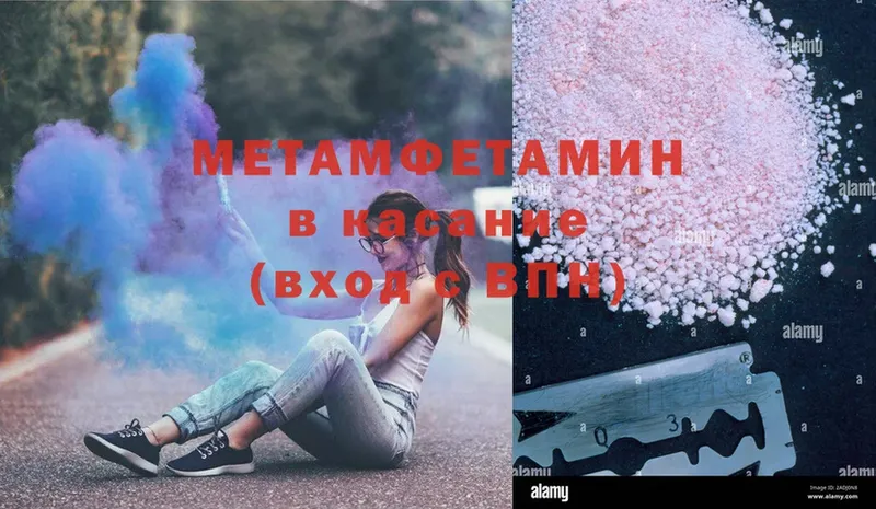 наркотики  Балаково  МЕТАМФЕТАМИН Methamphetamine 